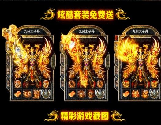 靈充傳奇手游公益服超越版下載截圖3