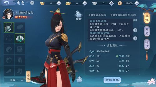 新笑傲江湖手游裝備怎么選寶石？裝備寶石綴玉選擇攻略