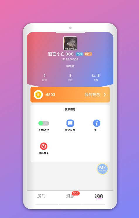 聲浪APP語(yǔ)音社交軟件下載截圖1
