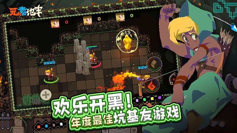 絕望地下城1.2免費(fèi)鉆石中文版下載截圖4