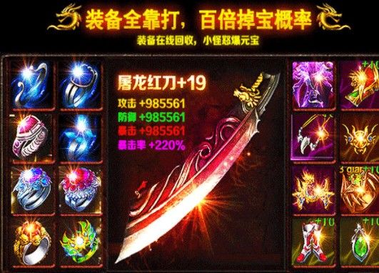 靈充傳奇手游公益服超越版下載截圖4