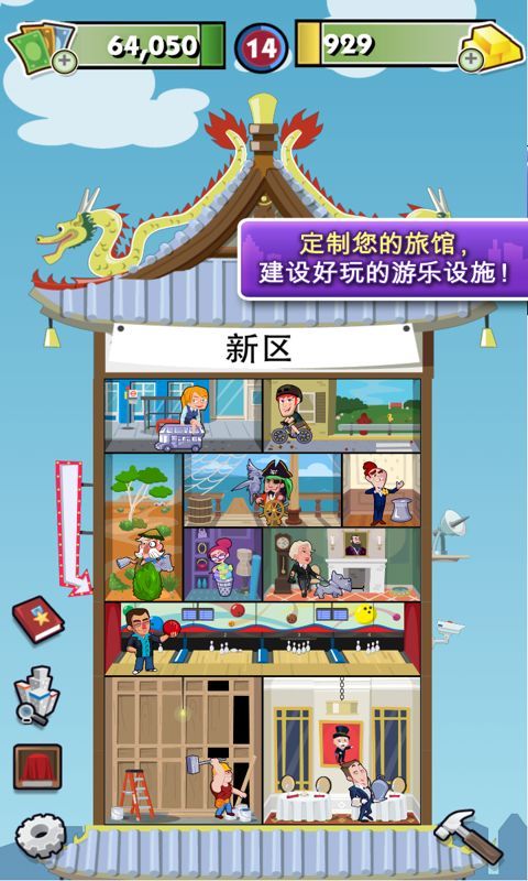 地產(chǎn)大亨大富翁安卓版游戲下載截圖3