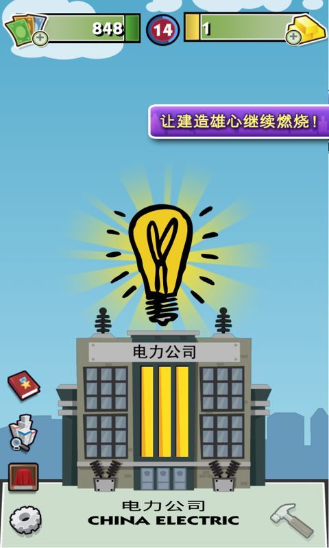 地產(chǎn)大亨大富翁安卓版游戲下載截圖5