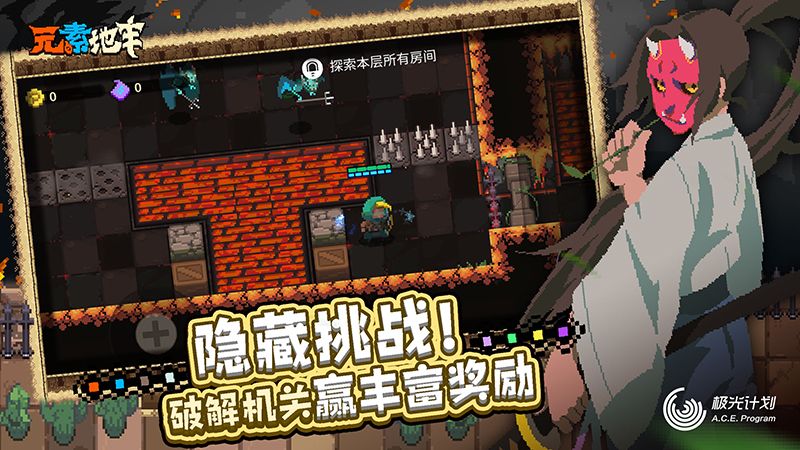 絕望地下城1.2免費(fèi)鉆石中文版下載截圖2