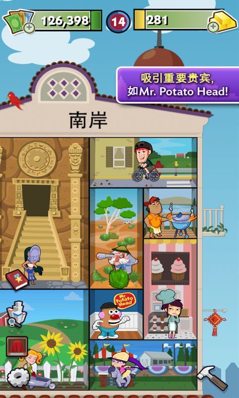 地產(chǎn)大亨大富翁安卓版游戲下載截圖4