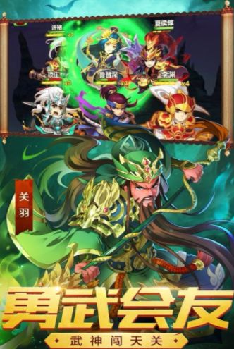招搖三國(guó)手游安卓下載正式版截圖3