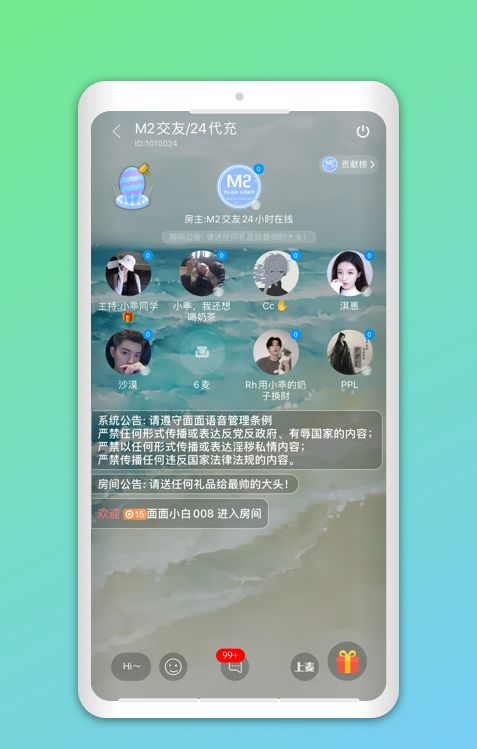 聲浪APP語(yǔ)音社交軟件下載截圖2