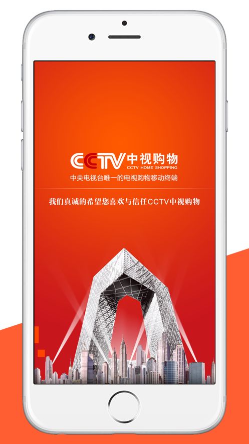 中視購物精品APP版截圖2