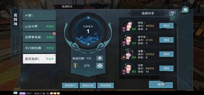 雪鷹領(lǐng)主手游真靈演武怎么上分好？真靈演武上分方法技巧