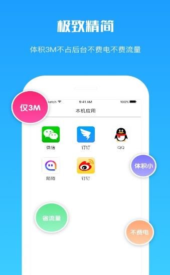 釘釘虛擬打卡軟件2019最新版截圖1