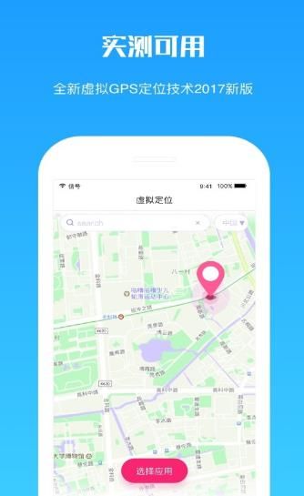 釘釘虛擬打卡軟件2019最新版截圖2