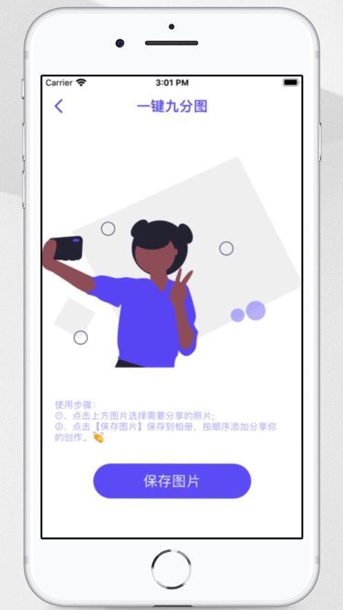 數(shù)字九宮格拼圖APP手機(jī)下載截圖4