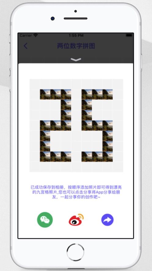 數(shù)字九宮格拼圖APP手機(jī)下載截圖2