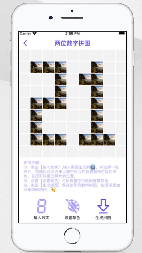 數(shù)字九宮格拼圖APP手機(jī)下載截圖1