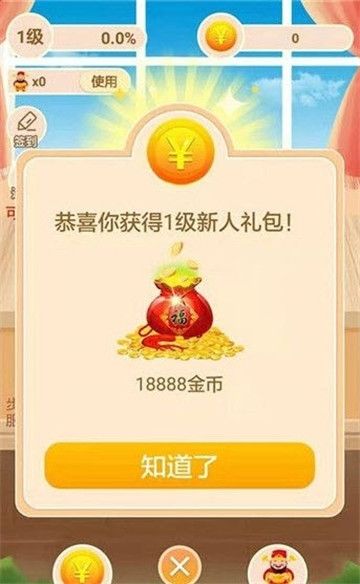 幸福養(yǎng)金豬賺紅包app下載截圖1