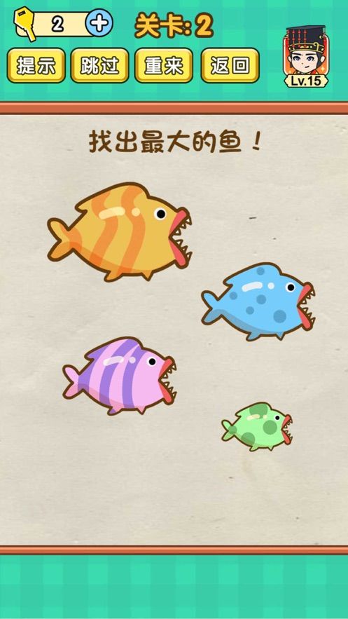 腦力達人2023最新版下載截圖2