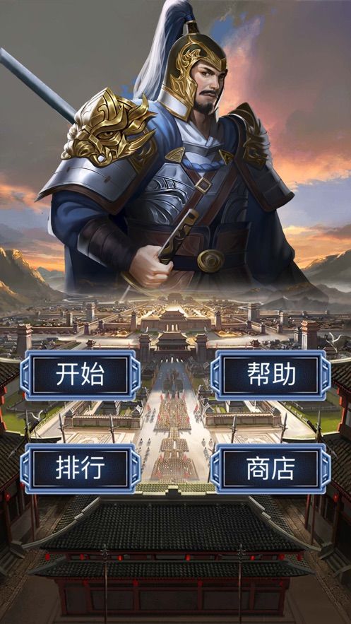 三國梟雄崛起B(yǎng)T版公益服截圖3