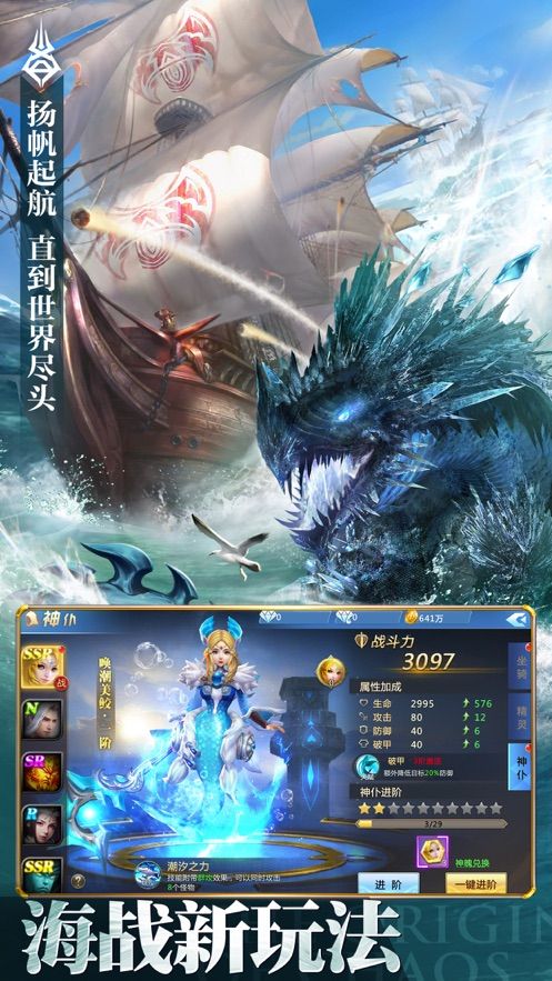 失落世界魔幻3D手游正版截圖5