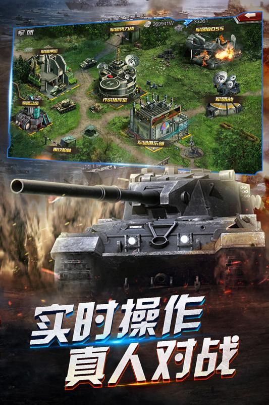 開炮吧坦克安卓版截圖3