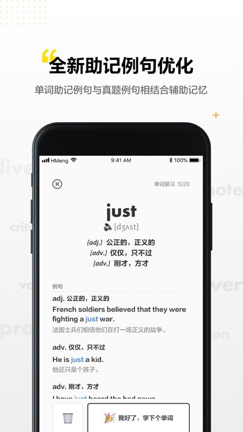 考蟲(chóng)單詞APP手機(jī)版下載截圖1