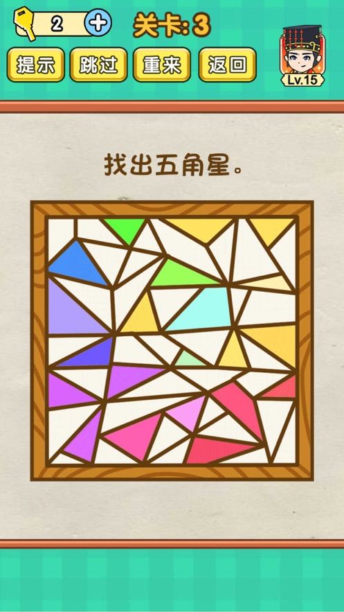 腦力達人2023最新版下載截圖1