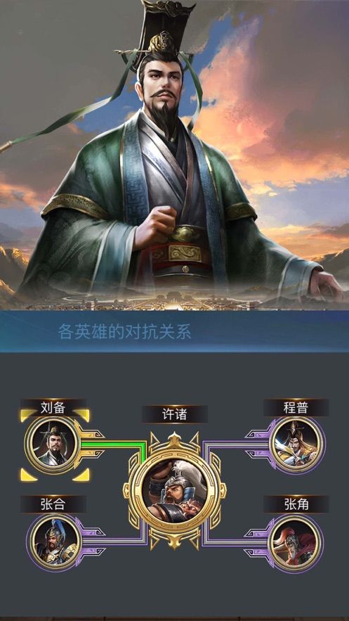 三國梟雄崛起B(yǎng)T版公益服截圖1