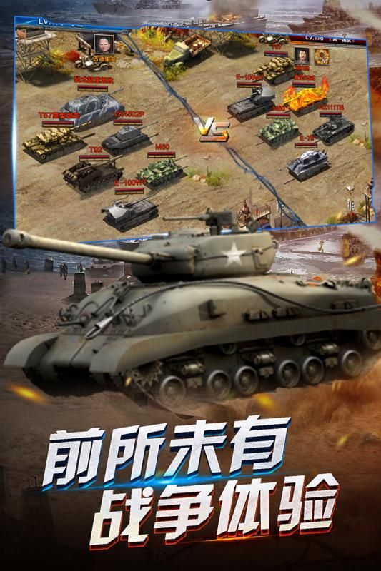 開炮吧坦克安卓版截圖4