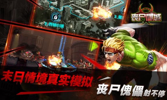 末日沙場喪尸屠城手游滿v變態(tài)版截圖2