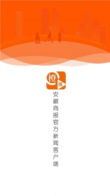 橙視新聞APP手機客戶端截圖1