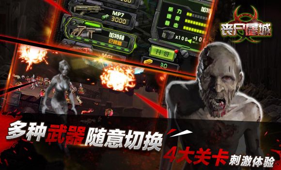 末日沙場喪尸屠城手游滿v變態(tài)版截圖3