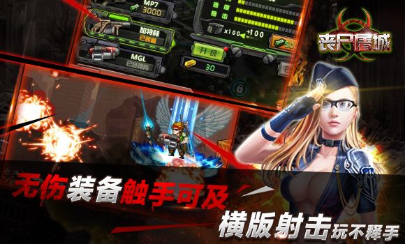 末日沙場喪尸屠城手游滿v變態(tài)版截圖1