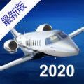 航空模拟器2020最新版本中文版下载