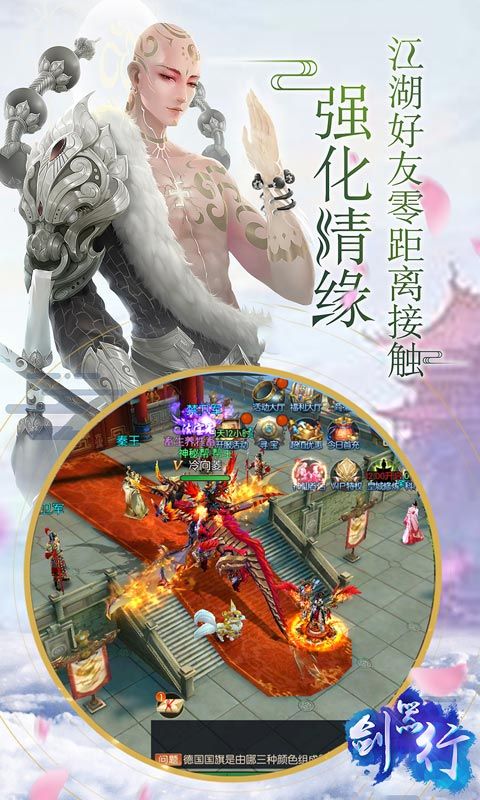 劍器行手游滿v福利版截圖2