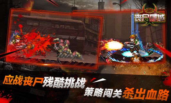 末日沙場喪尸屠城手游滿v變態(tài)版截圖4