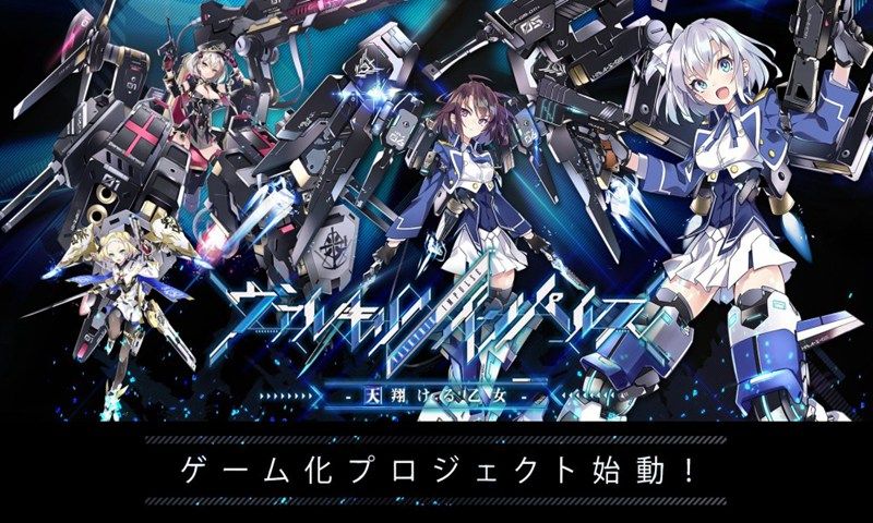 女武神沖擊翱翔天際的少女手游中文版截圖1