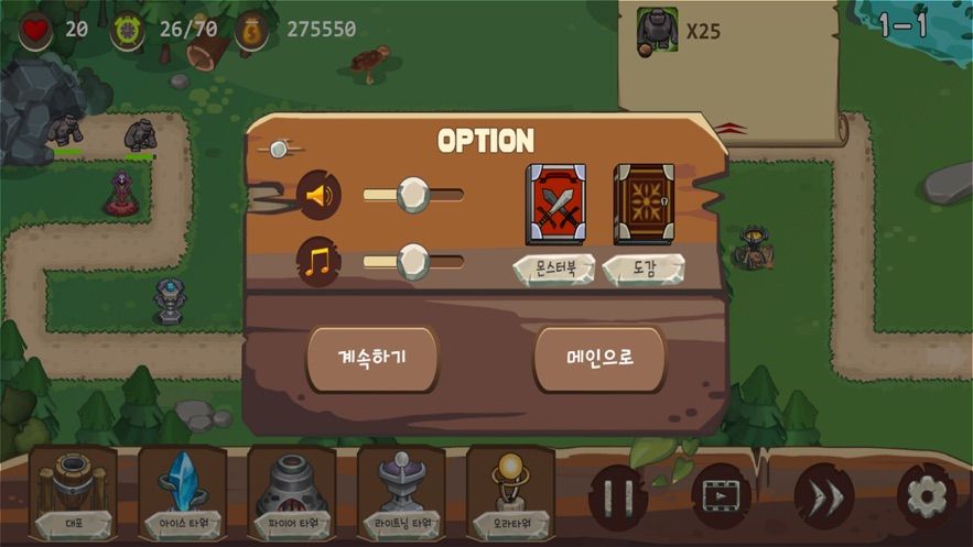 魔像防御游戲中文無(wú)限金錢(qián)下載截圖3