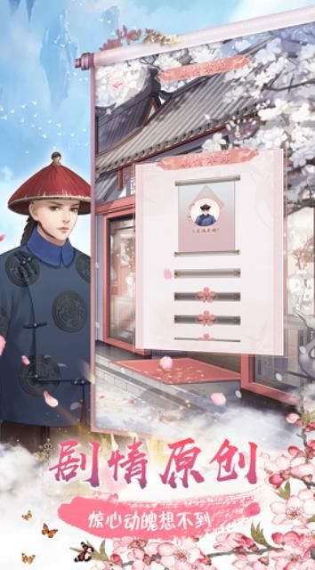 吾心朝凰游戲最新版截圖3