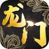 龍門棧手游手機版