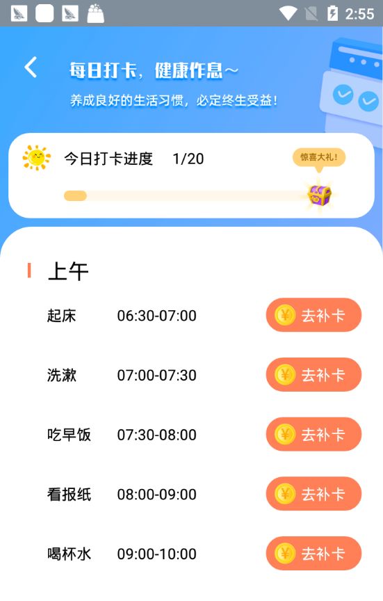 老鐵來打卡APP紅包版2020下載截圖1