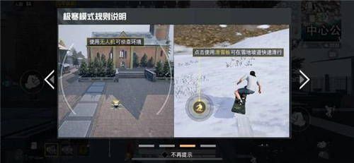 和平精英極寒模式怎么滑雪？極寒模式滑雪攻略
