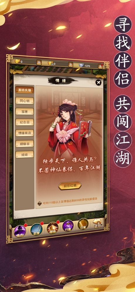 龍門棧手游手機版截圖3