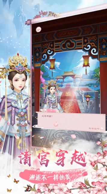 吾心朝凰游戲最新版截圖1