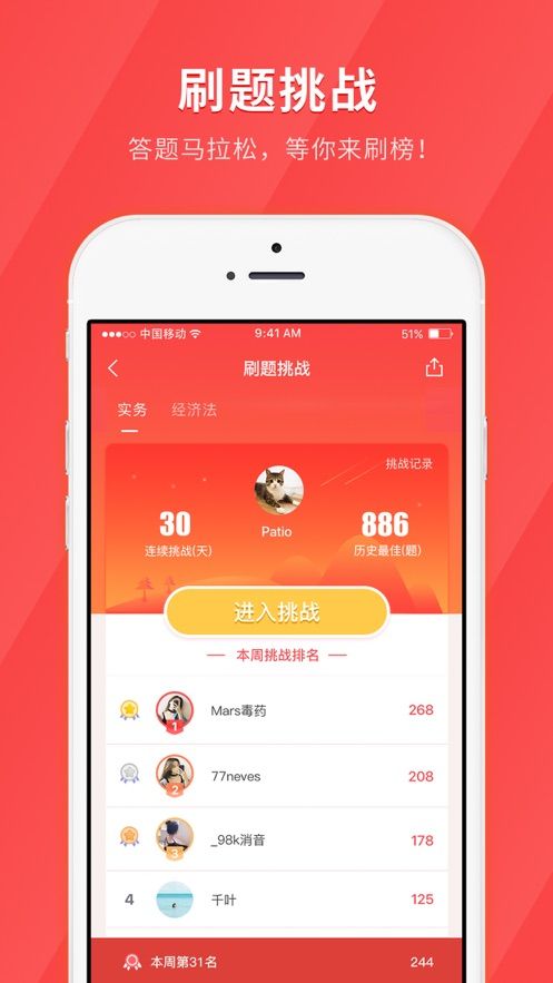 初級會計快題庫APP軟件平臺截圖4