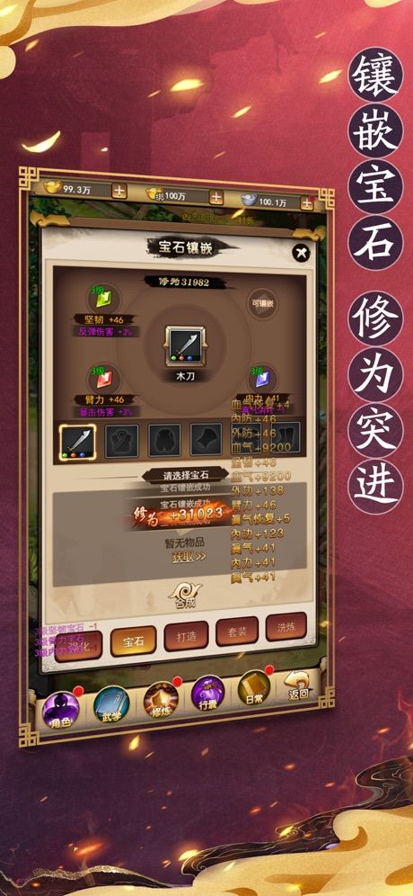 龍門棧手游手機版截圖2