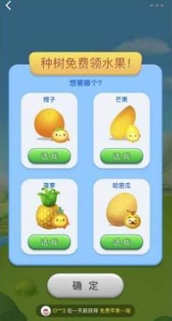 美團(tuán)小美果園APP手機(jī)版截圖3