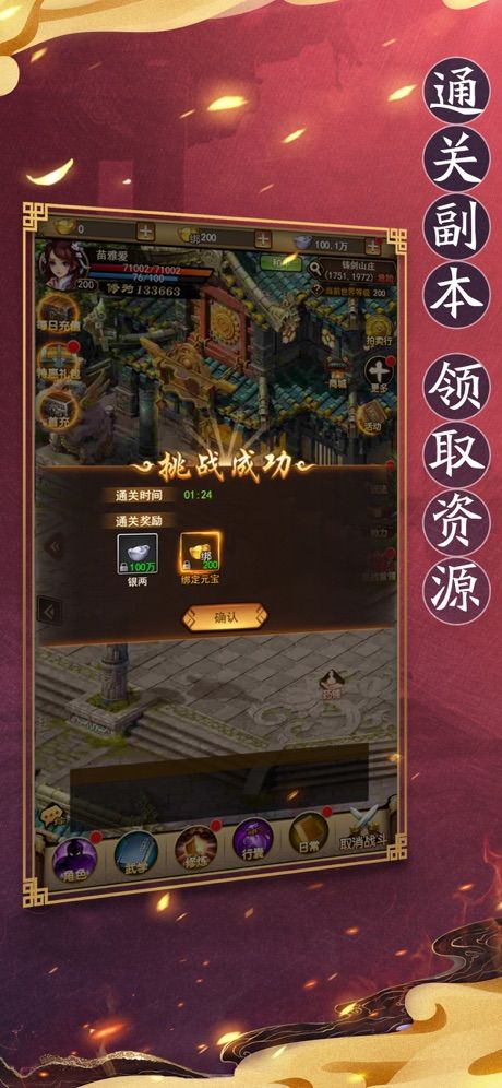 龍門棧手游手機版截圖1