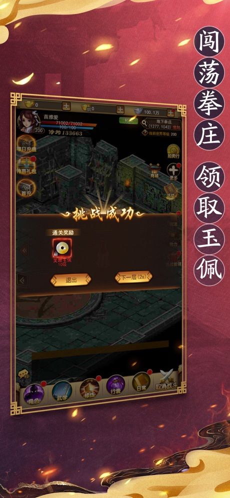 龍門棧手游手機版截圖4