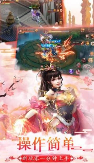 一劍永恒之仙逆騰訊應用寶手游下載截圖4