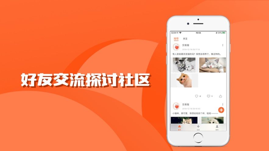貓助手APP下載安裝截圖1