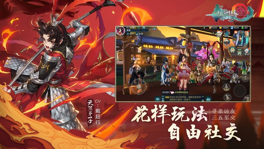 劍網(wǎng)3口袋版2020公測版下載截圖4